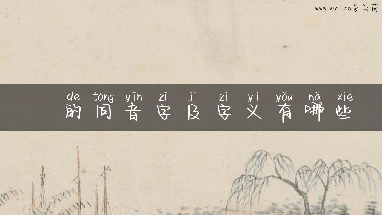 岺的同音字及字义有哪些