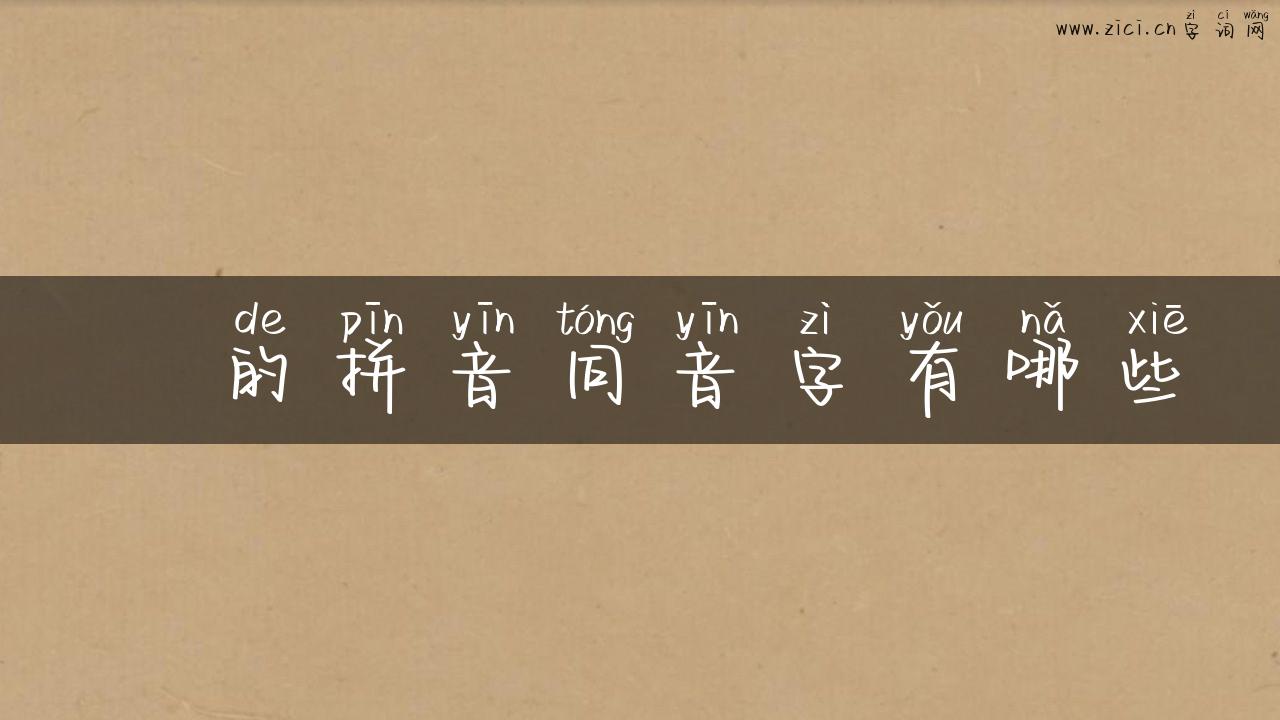 欻的拼音同音字有哪些
