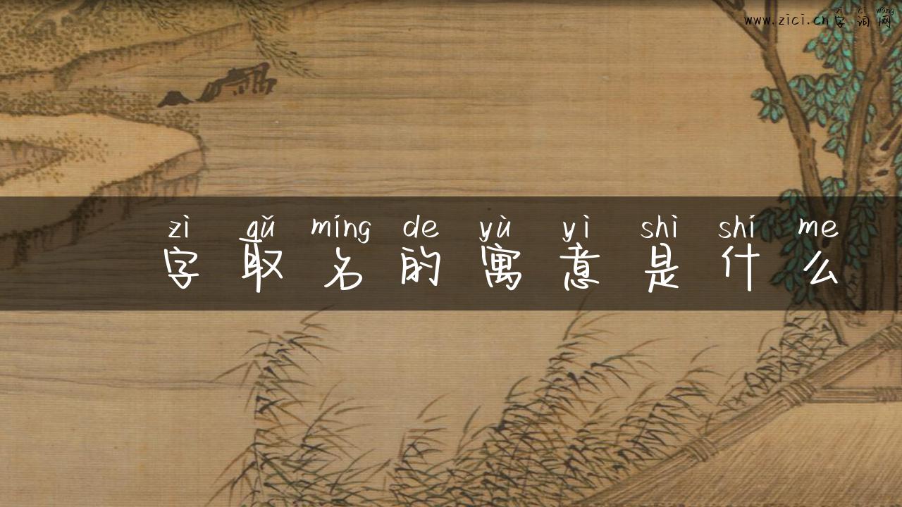 劼字取名的寓意是什么