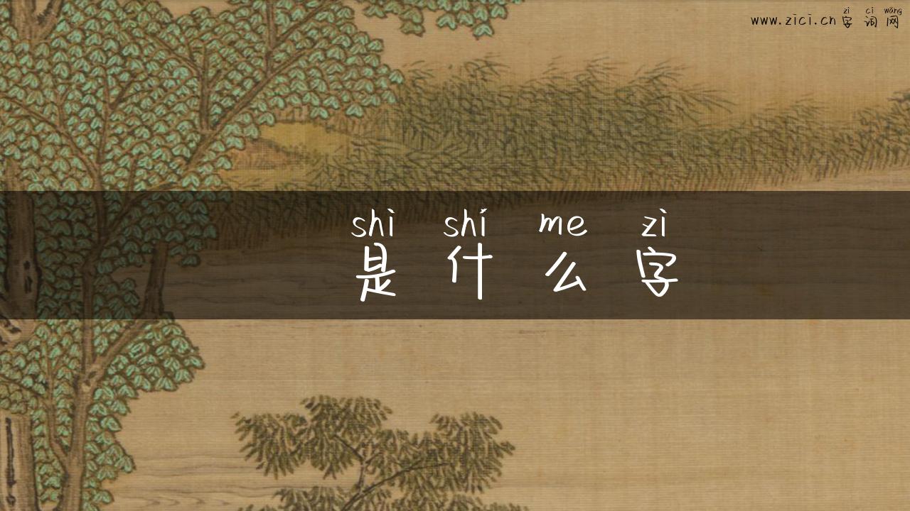 丂是什么字