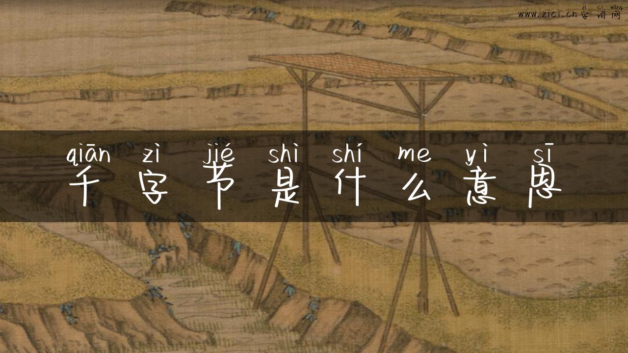 千字节是什么意思
