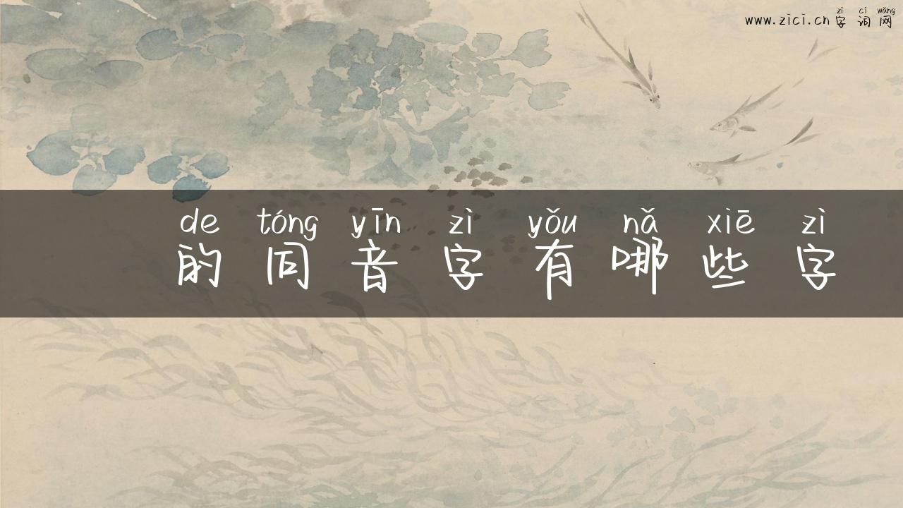 叴的同音字有哪些字