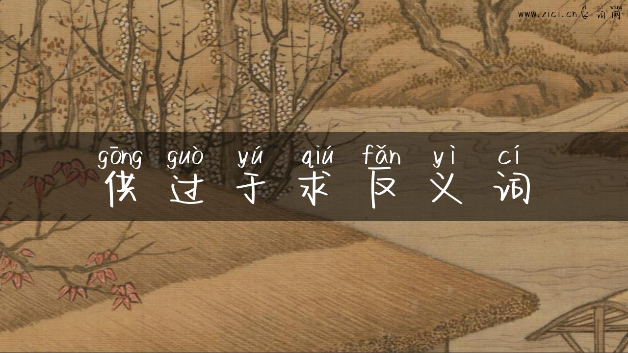 供过于求反义词