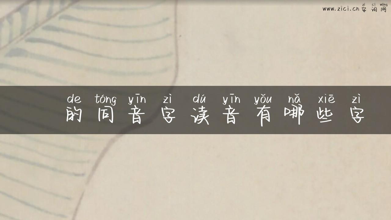 蕌的同音字读音有哪些字