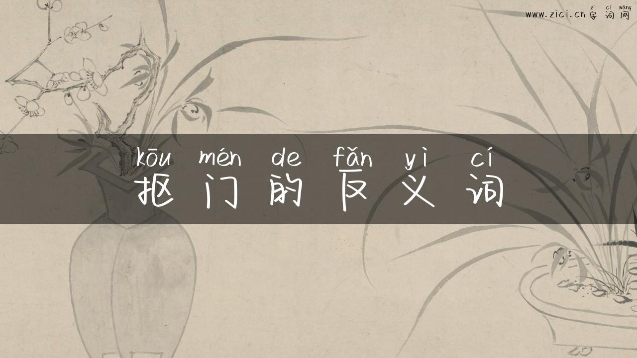 抠门的反义词