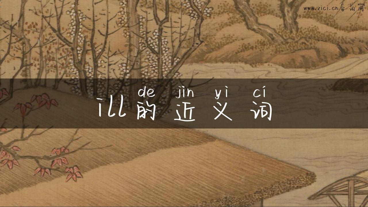 ill的近义词