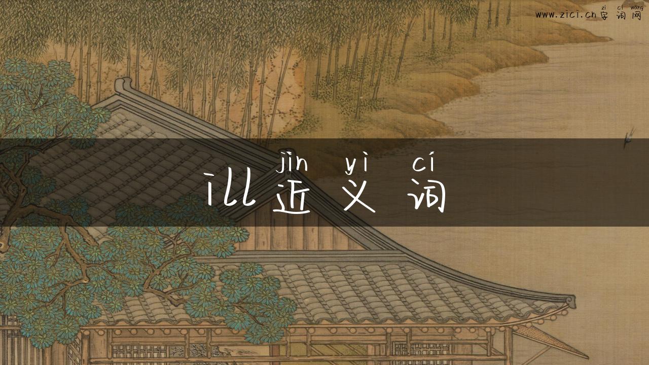 ill近义词