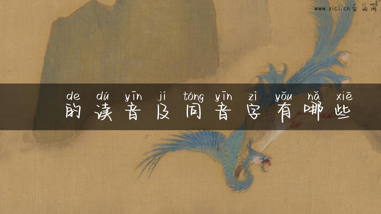觱的读音及同音字有哪些