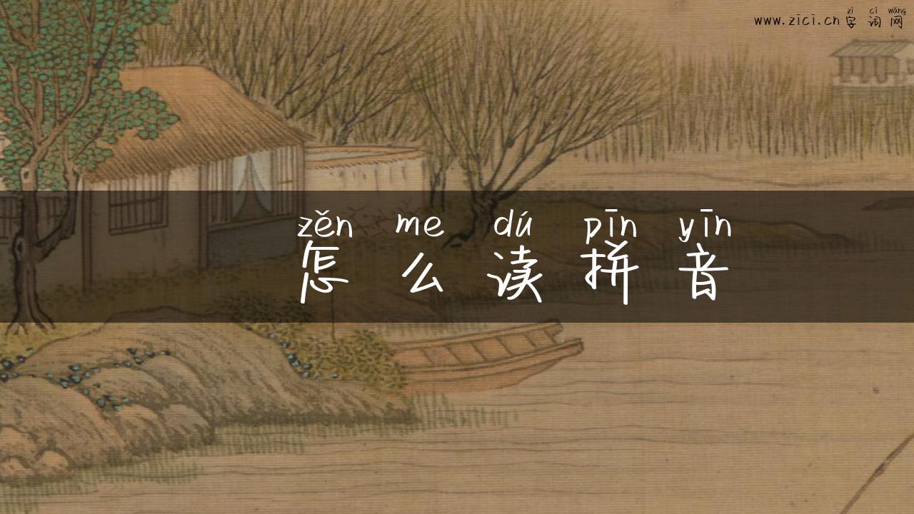 崀怎么读拼音