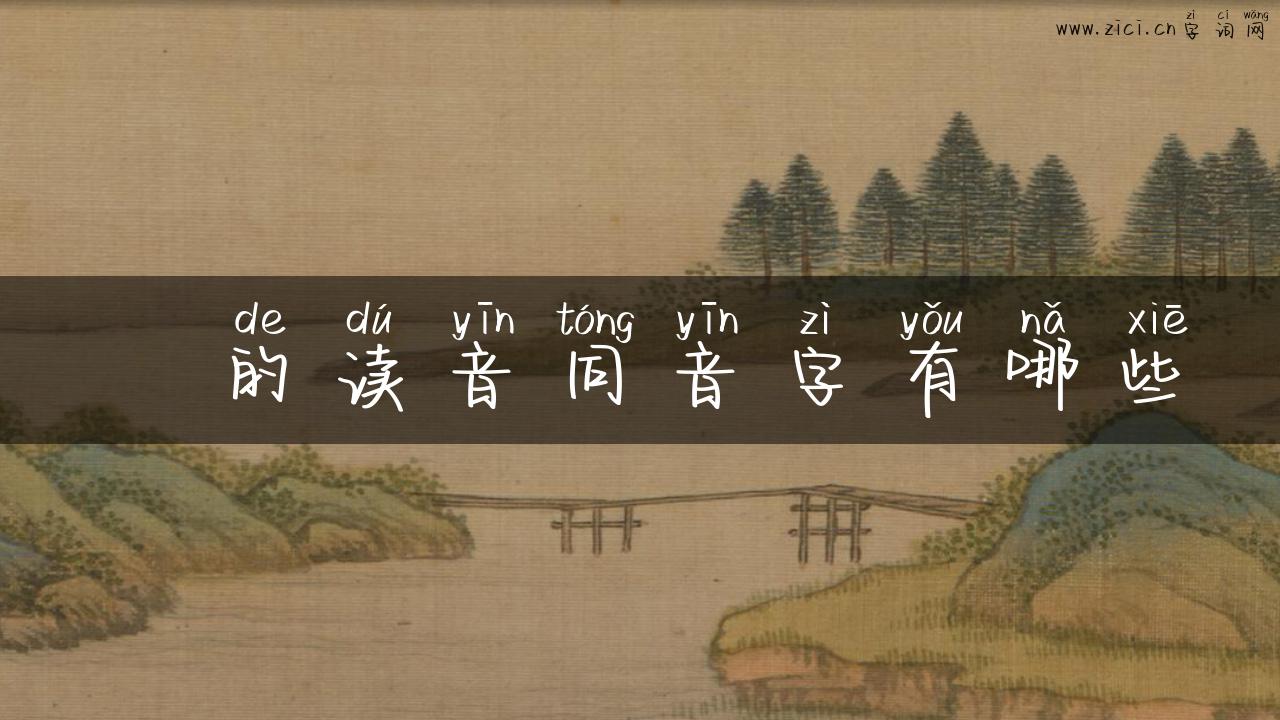 冑的读音同音字有哪些