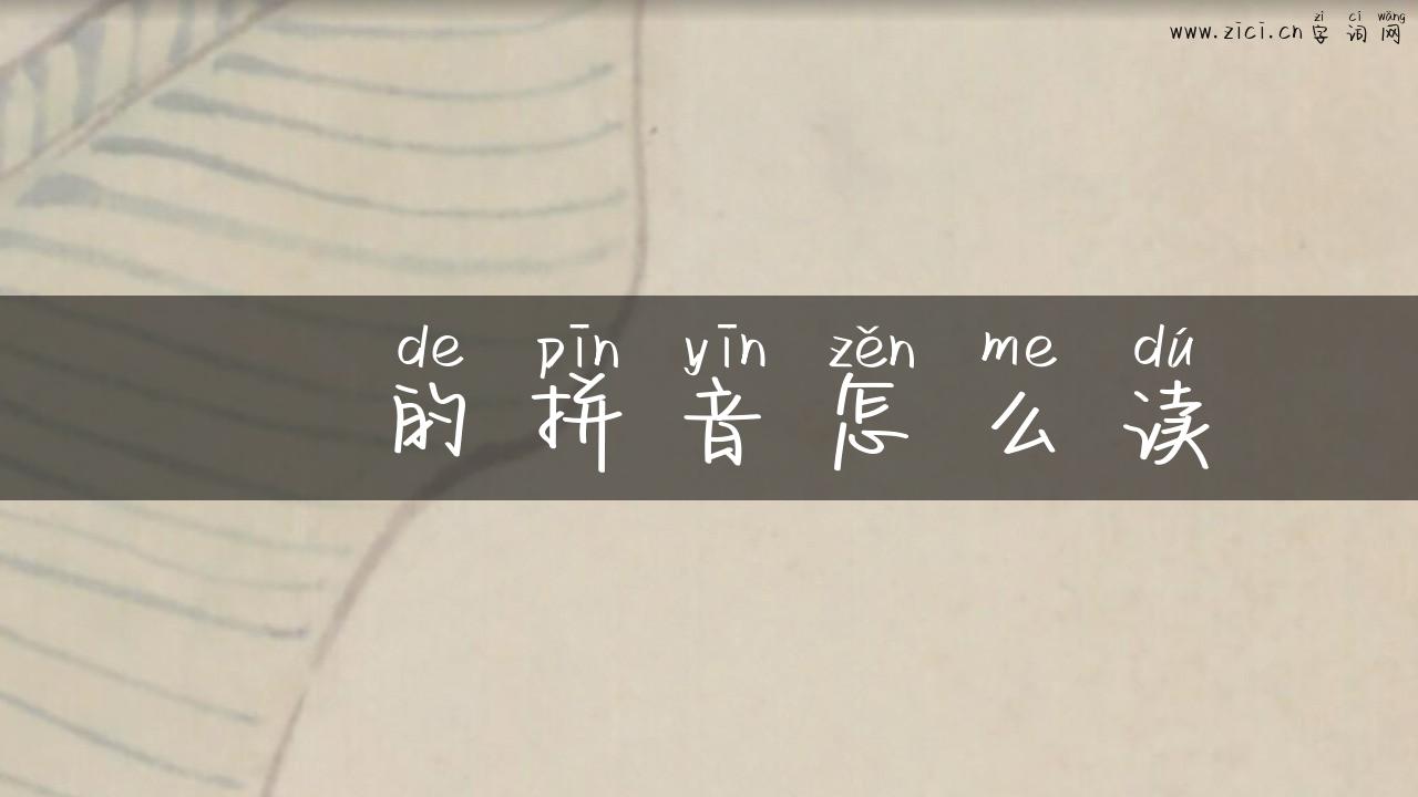 欻的拼音怎么读