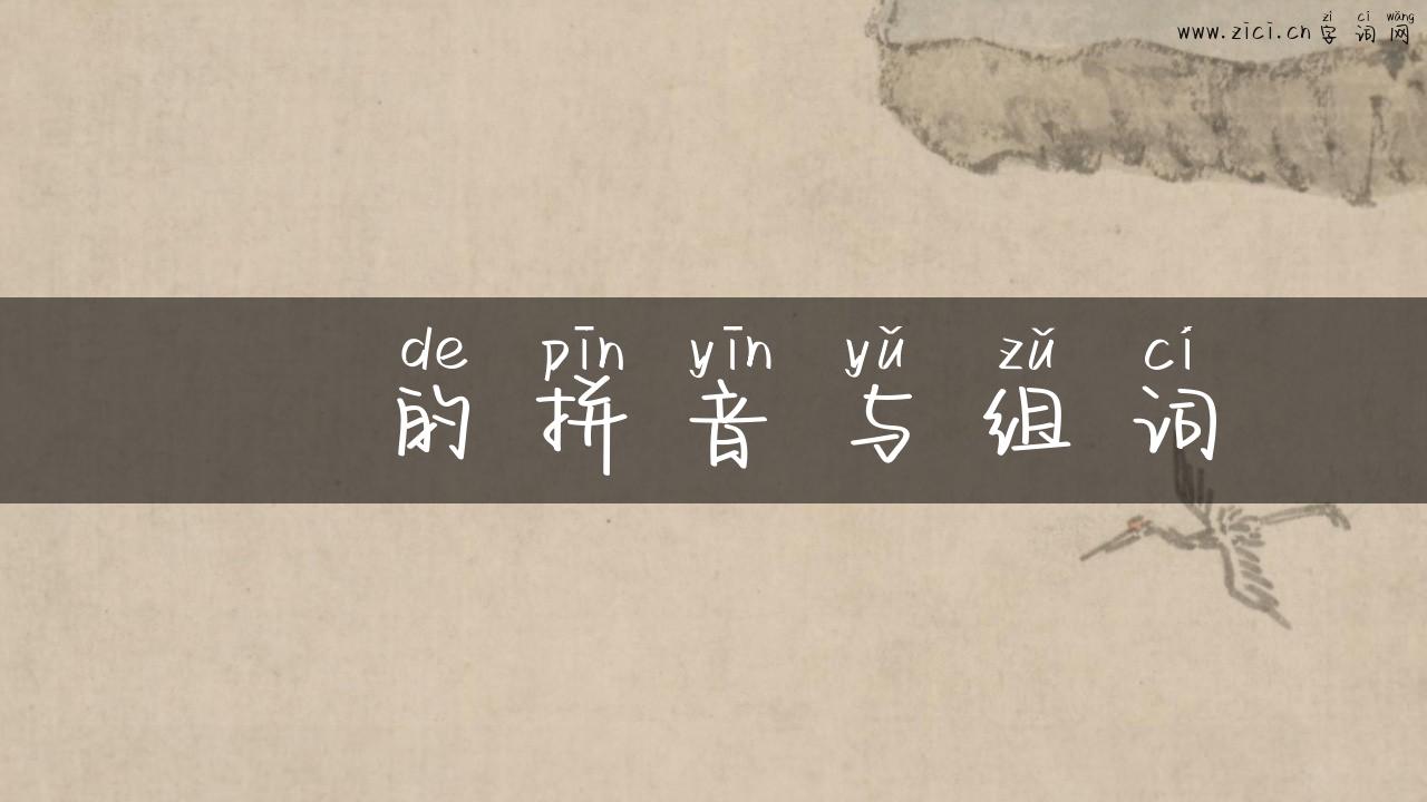 堐的拼音与组词