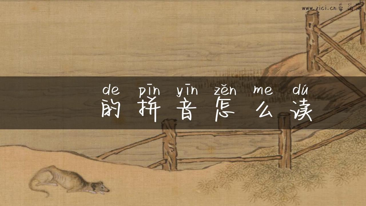 鋆的拼音怎么读