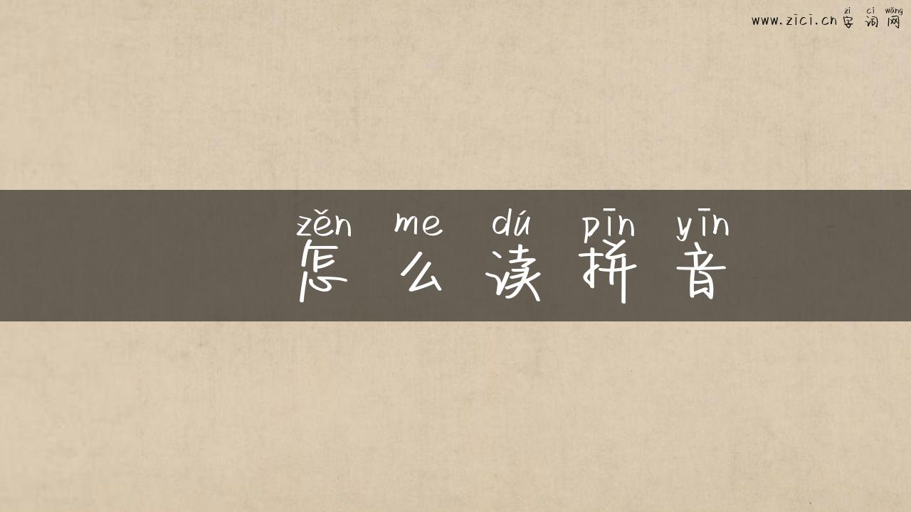 罍怎么读拼音