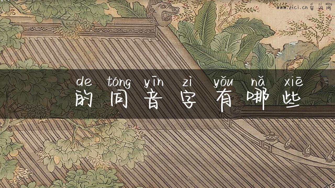 蓶的同音字有哪些