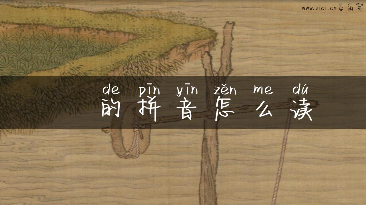 烔的拼音怎么读