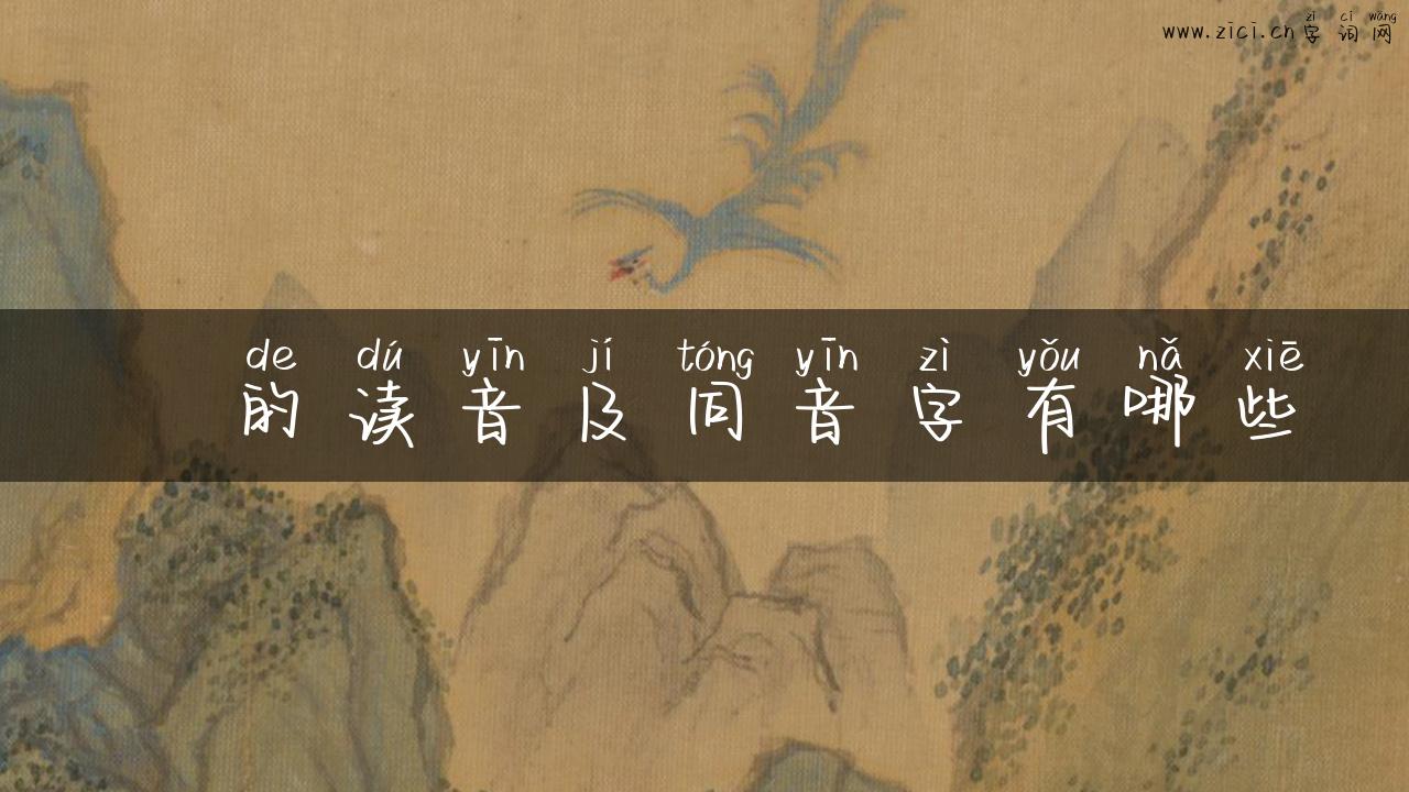 埌的读音及同音字有哪些