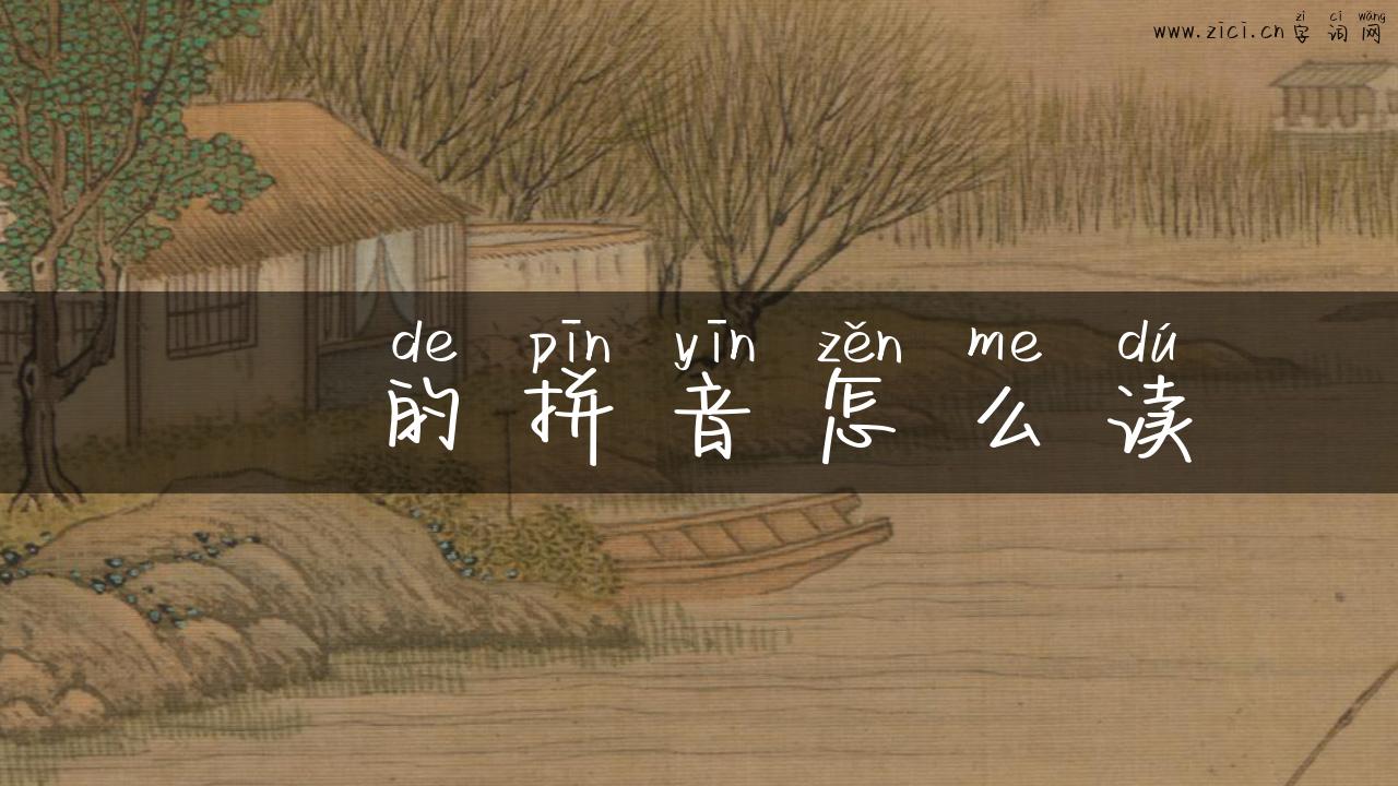 皛的拼音怎么读