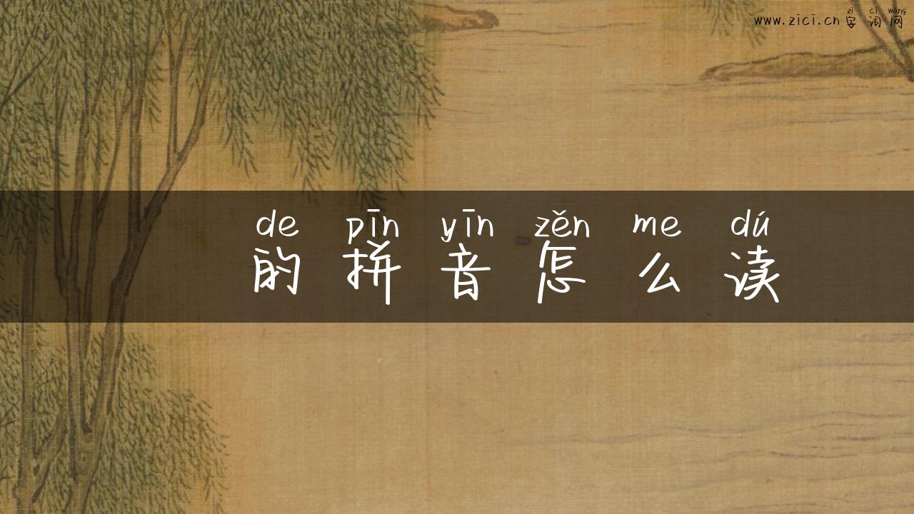 犇的拼音怎么读