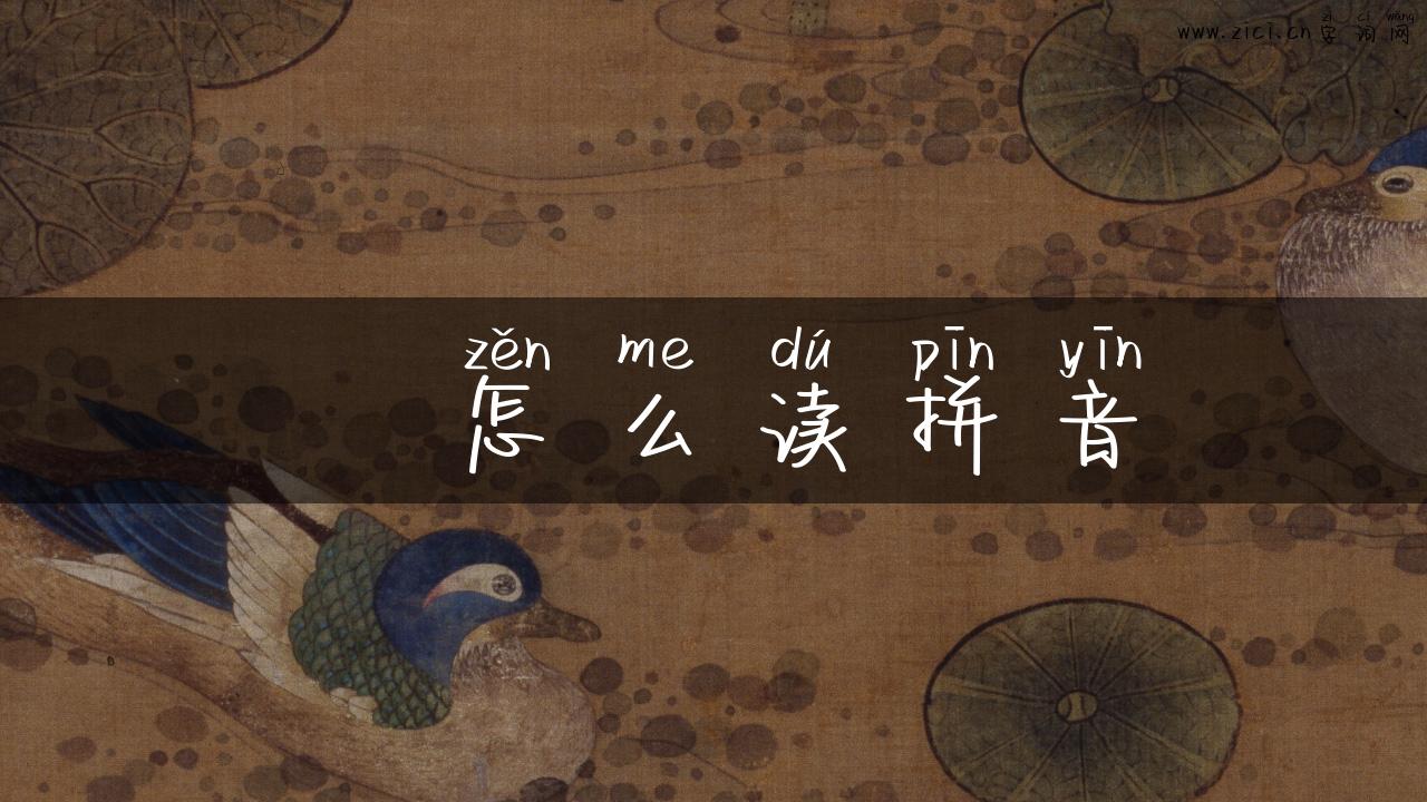 劦怎么读拼音
