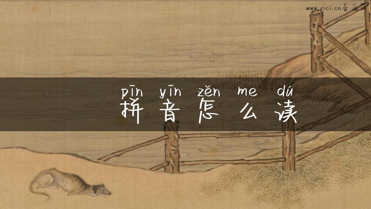 欻拼音怎么读