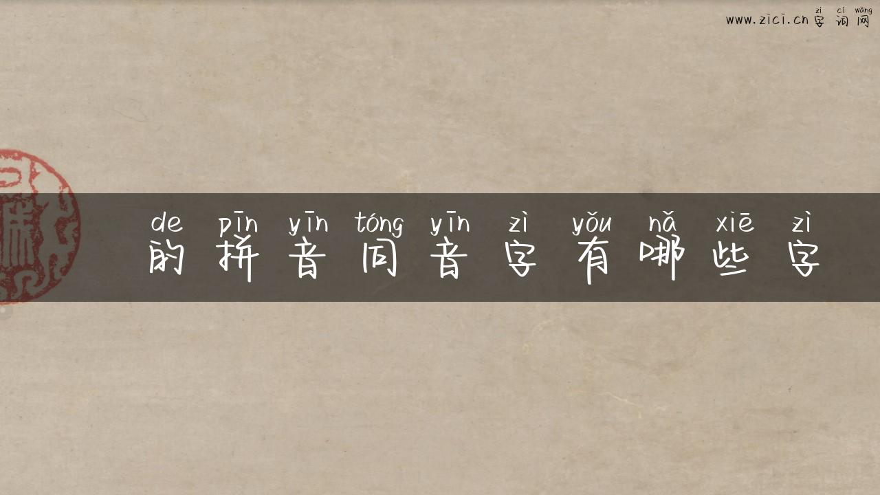 欻的拼音同音字有哪些字