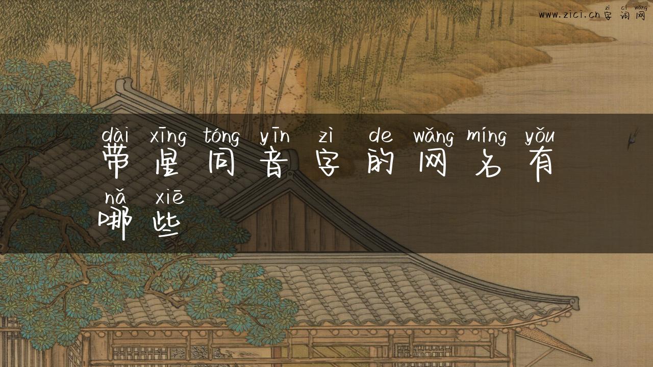 带星同音字的网名有哪些