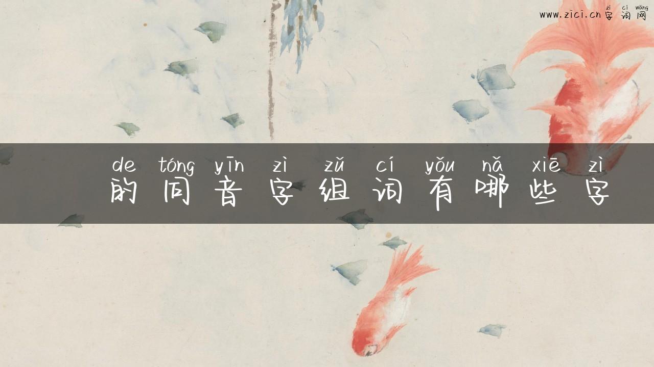 虪的同音字组词有哪些字
