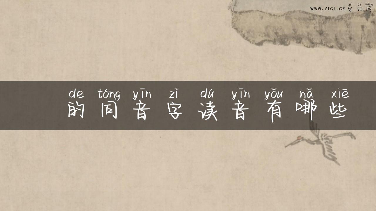 蕌的同音字读音有哪些