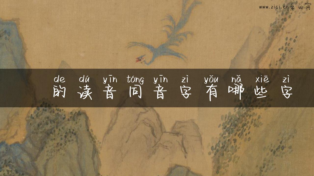 郂的读音同音字有哪些字