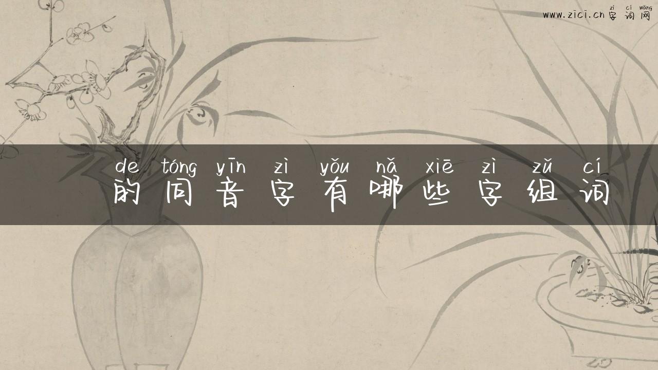 丂的同音字有哪些字组词