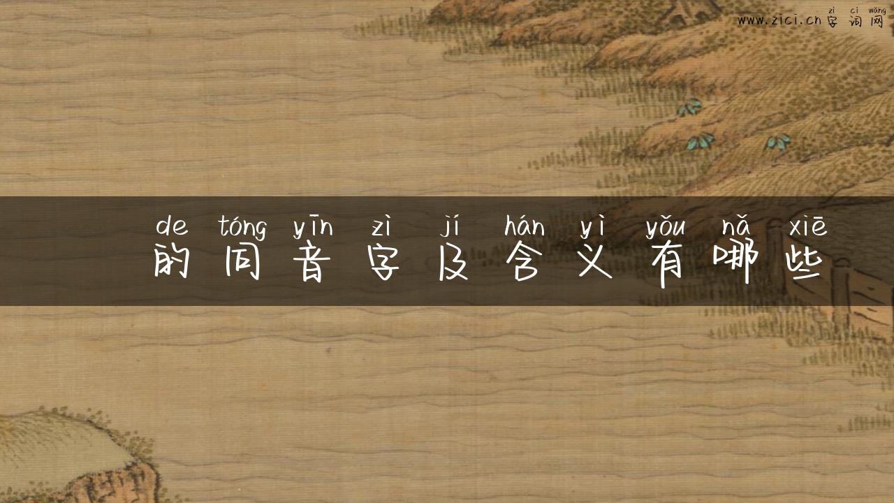 燚的同音字及含义有哪些